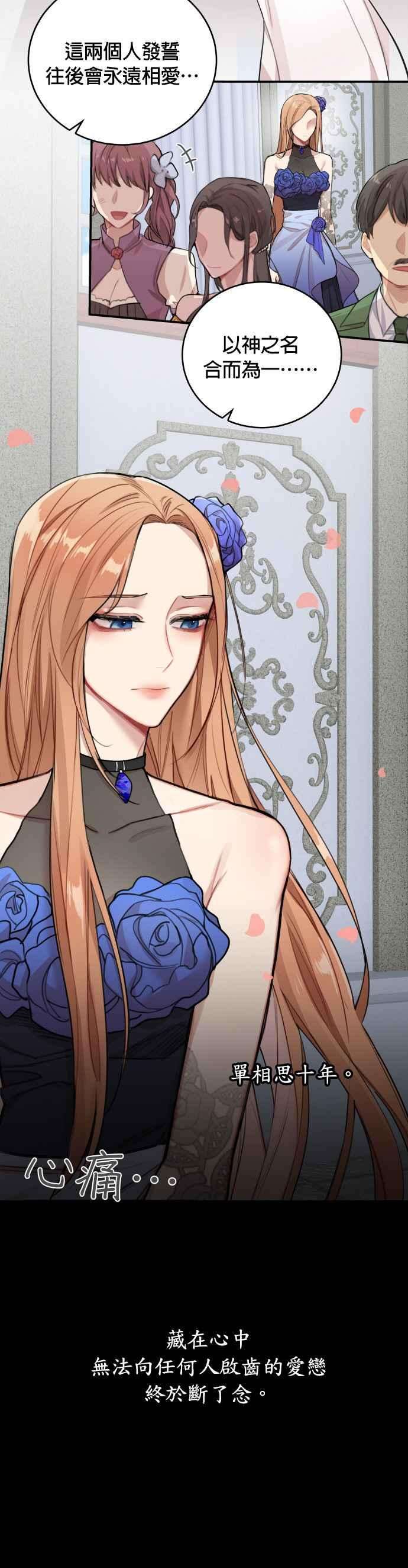 魔女新婚日记1话