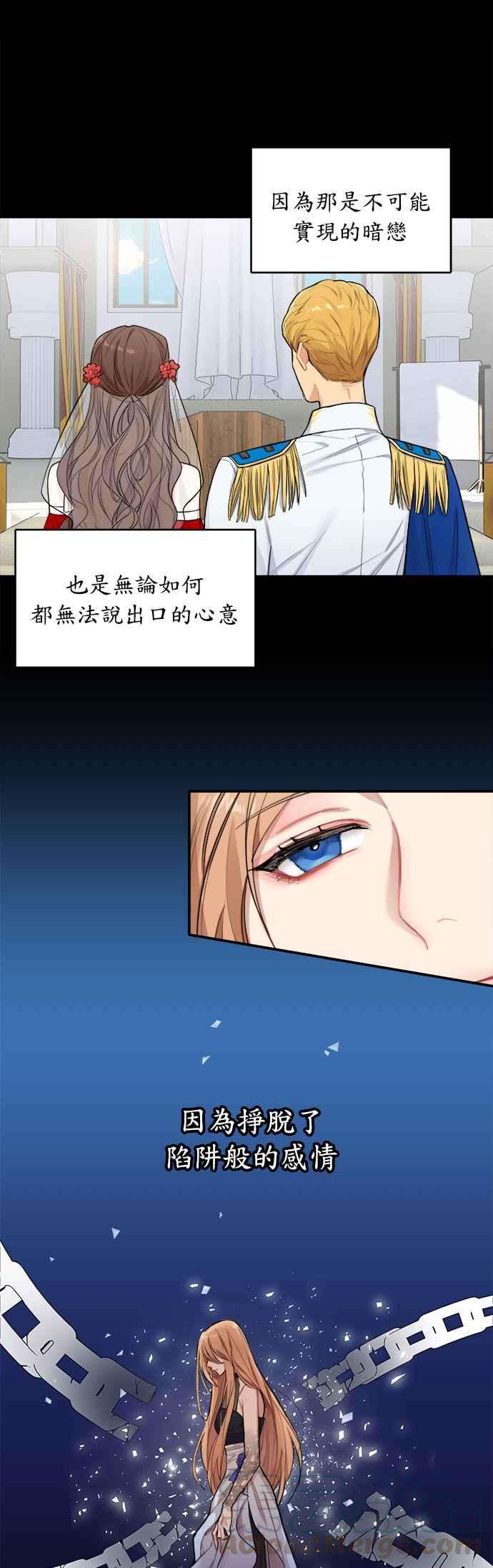 魔女新婚日记1话