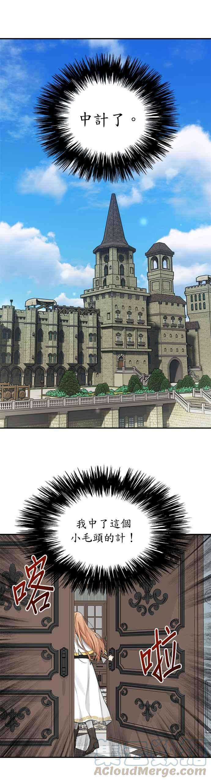 魔女新婚日记2话