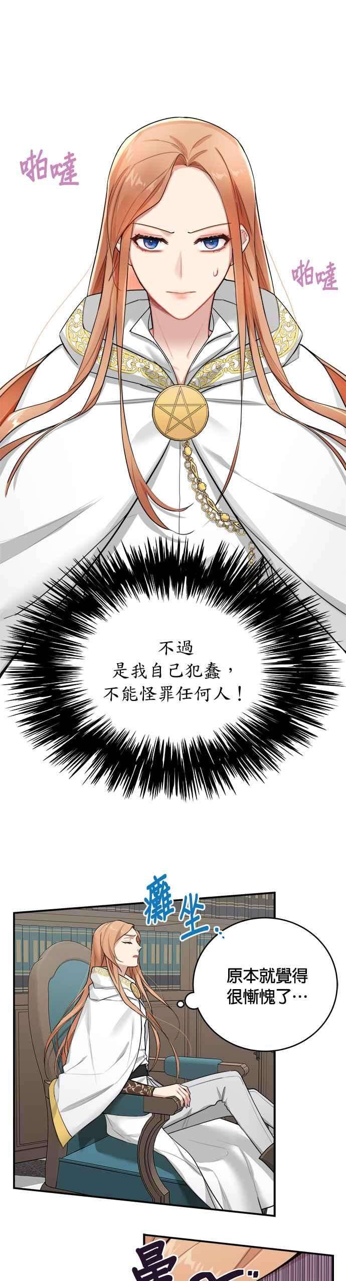 魔女新婚日记2话