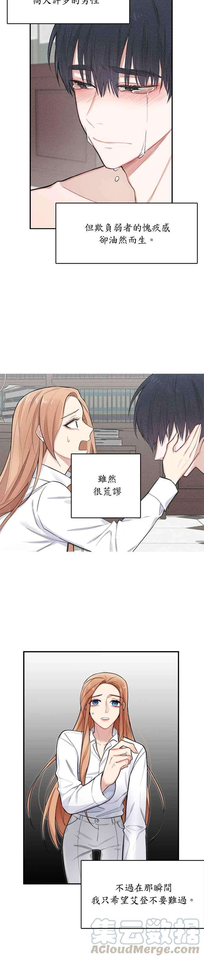 魔女新婚日记2话