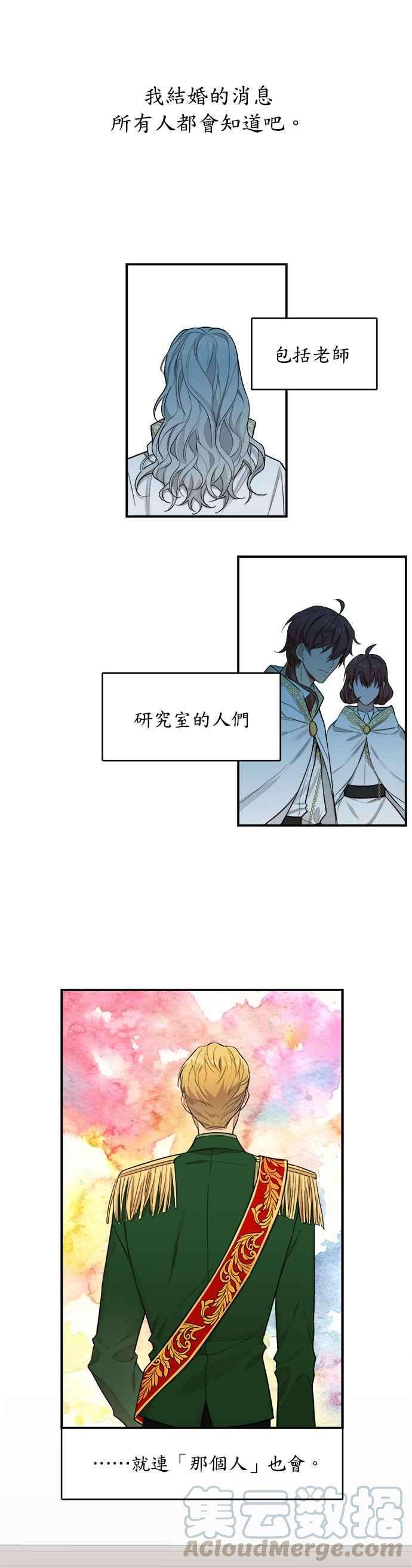 魔女新婚日记2话