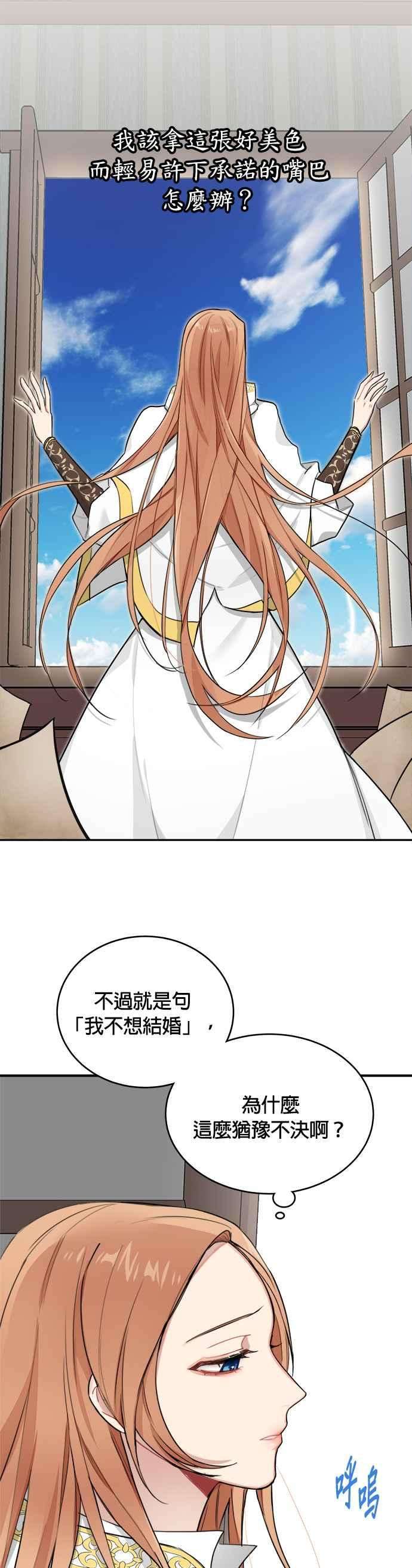 魔女新婚日记2话