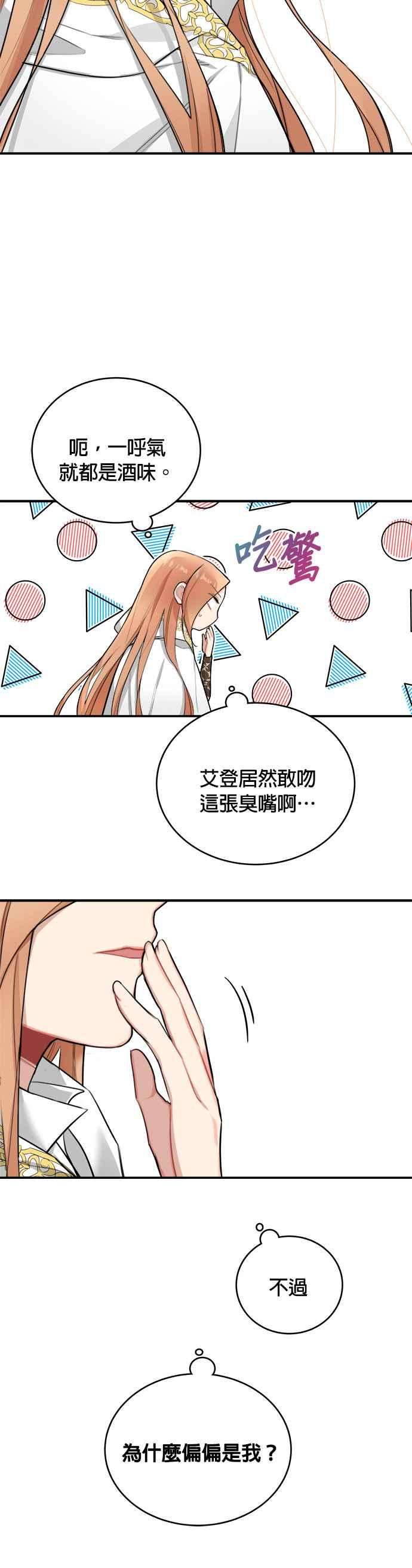 魔女新婚日记2话