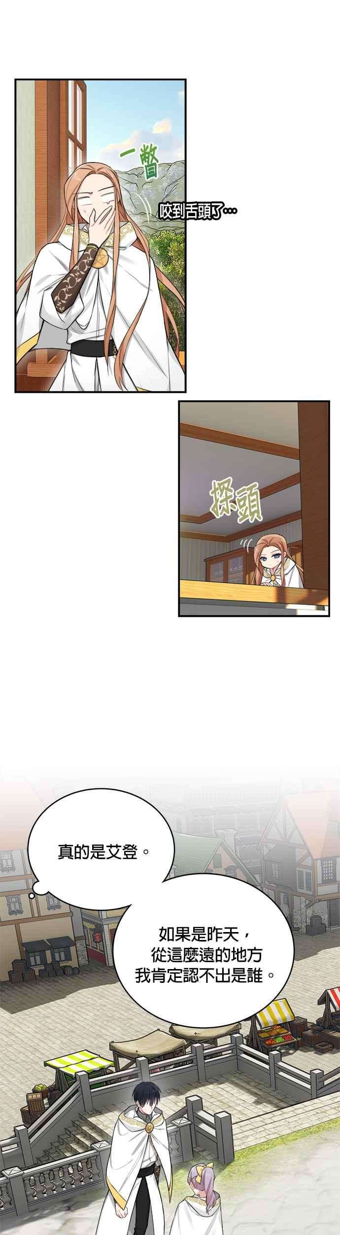魔女新婚日记2话