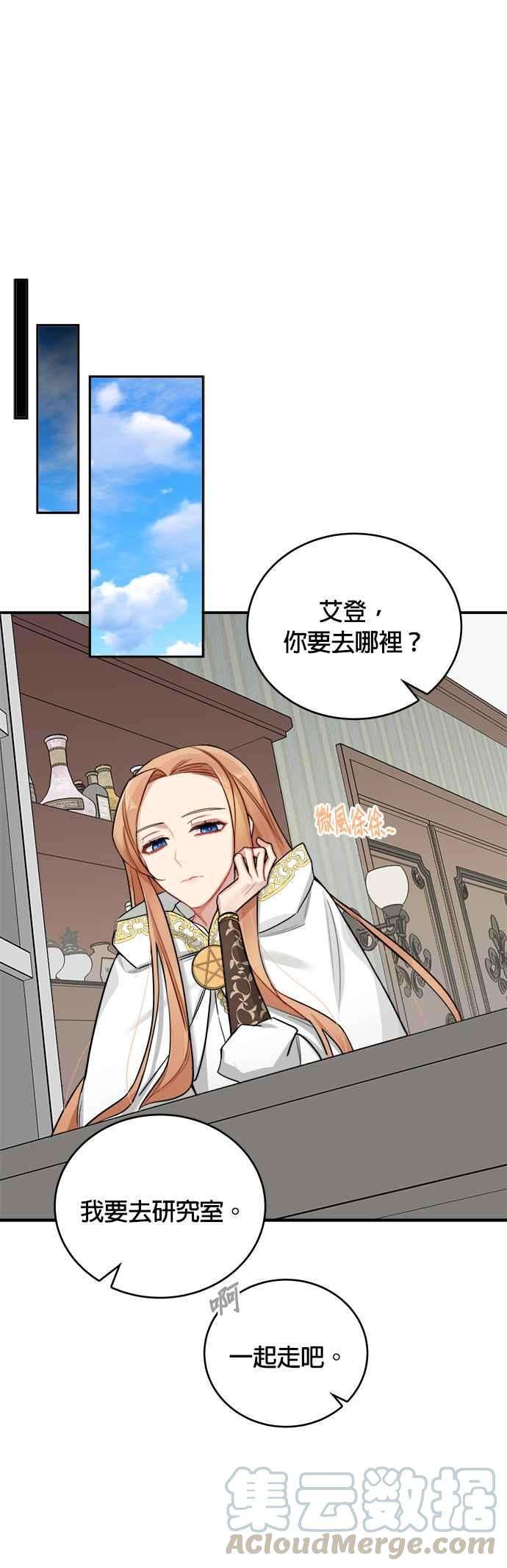 魔女新婚日记2话