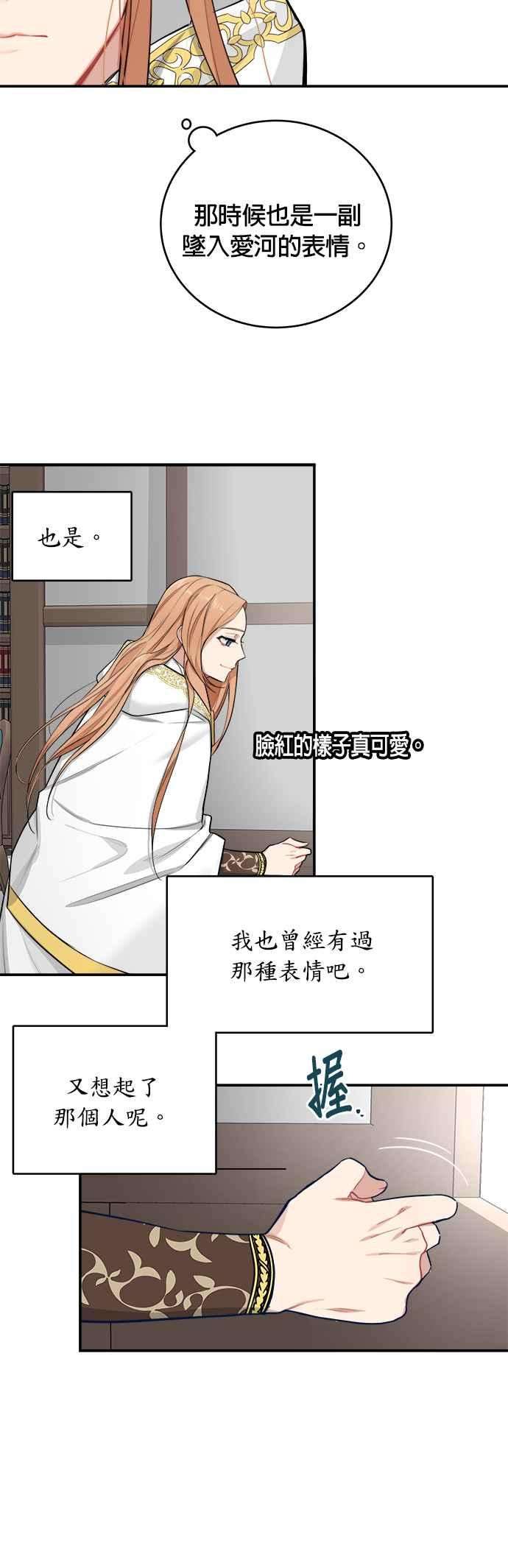 魔女新婚日记2话