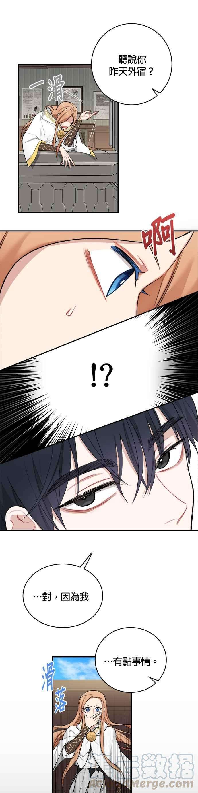 魔女新婚日记2话