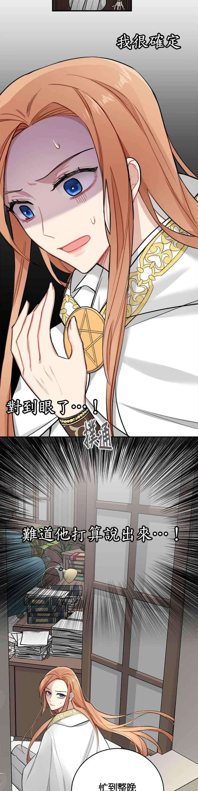 魔女新婚日记2话