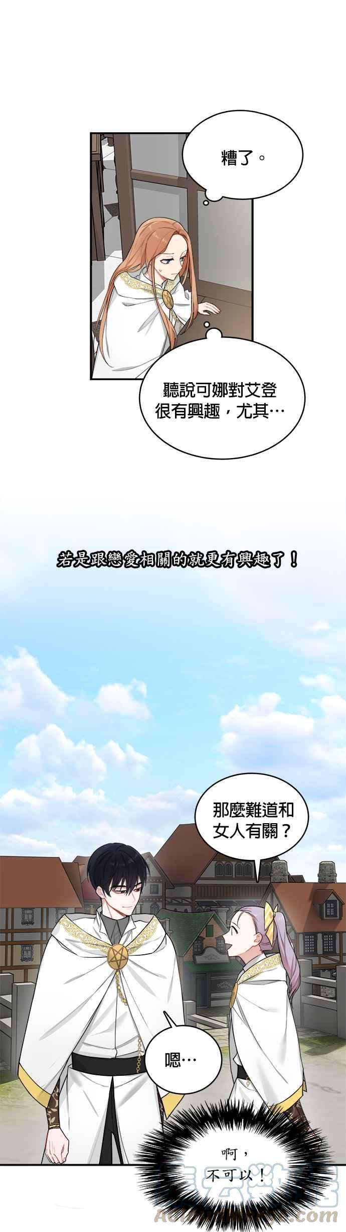 魔女新婚日记2话