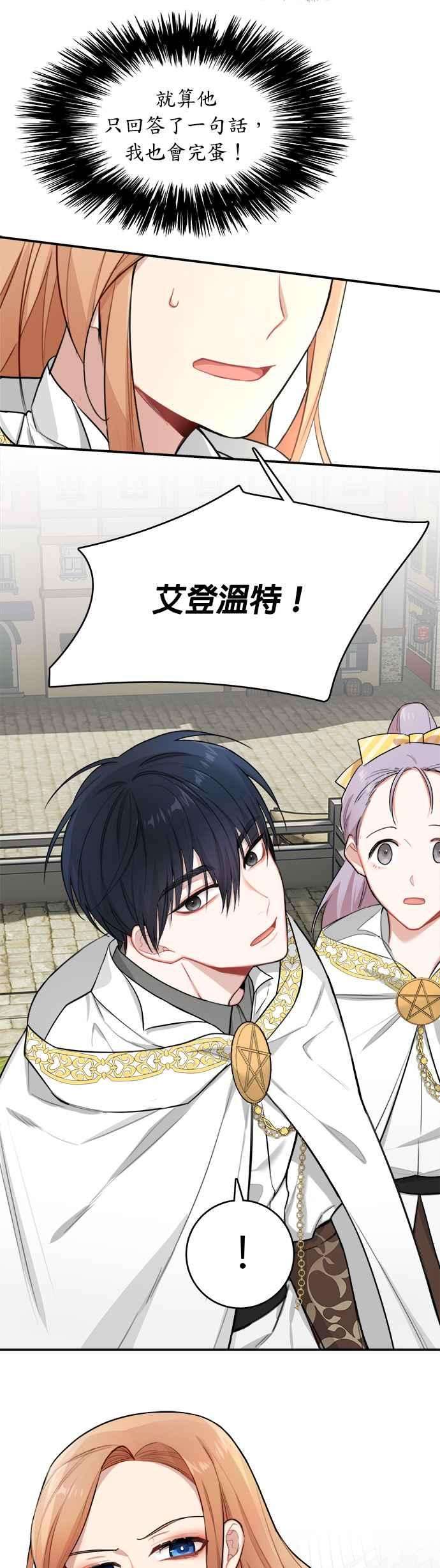 魔女新婚日记2话