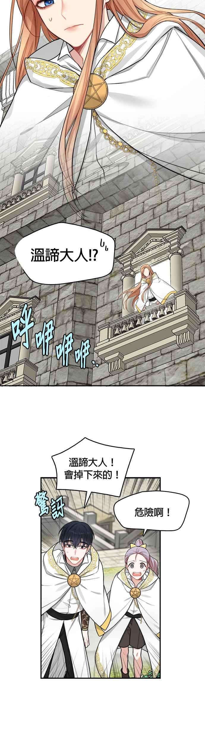 魔女新婚日记2话