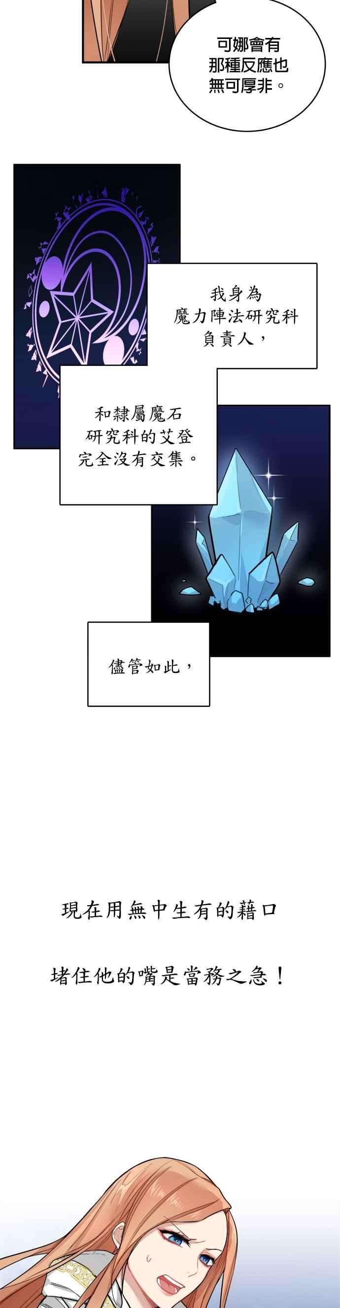 魔女新婚日记2话