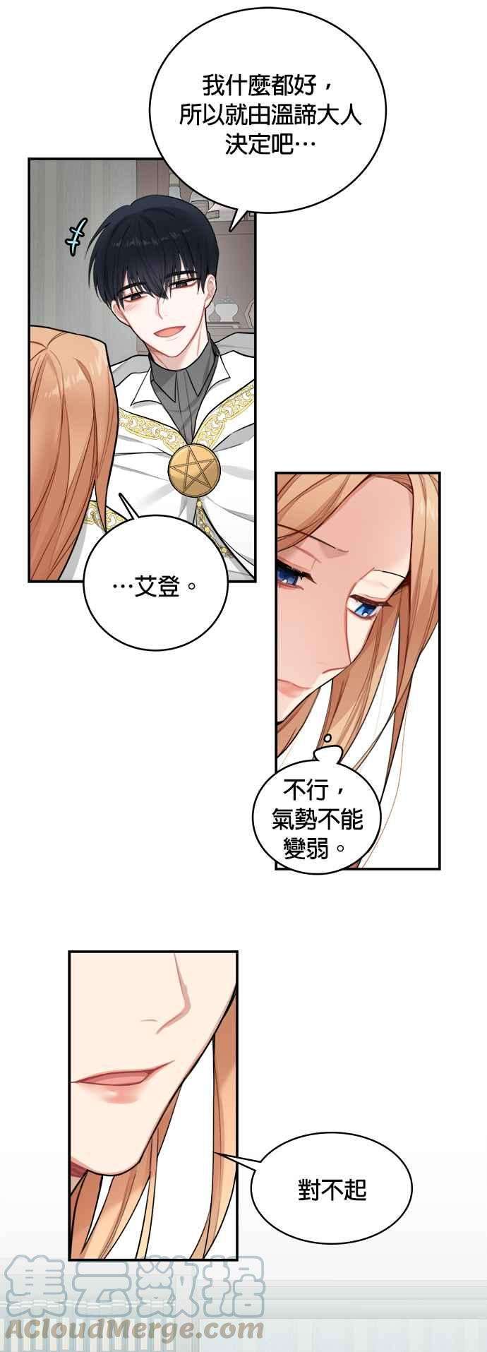 魔女新婚日记2话
