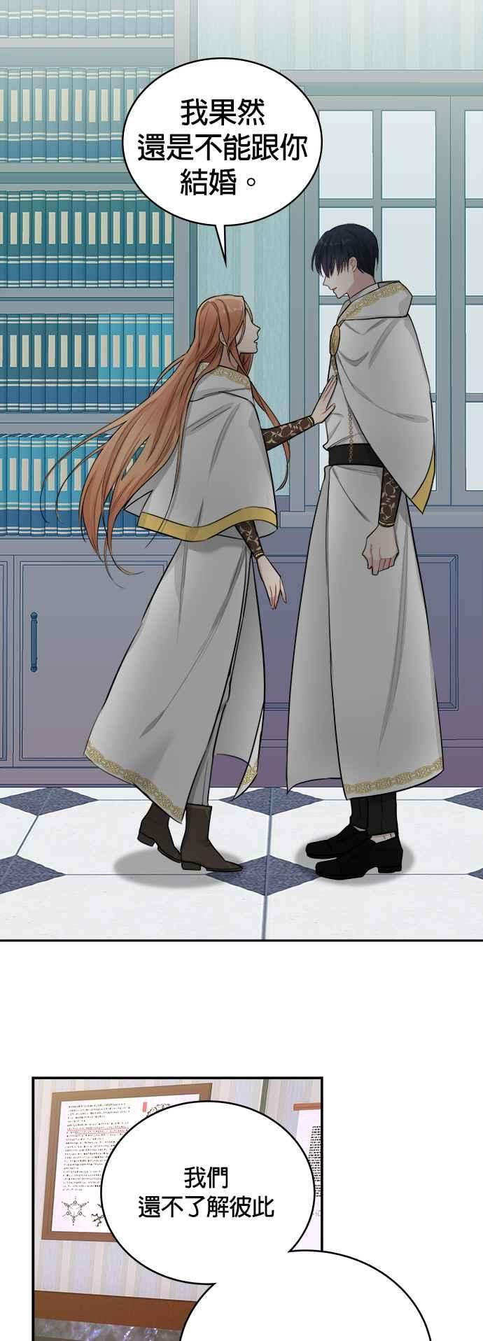 魔女新婚日记2话