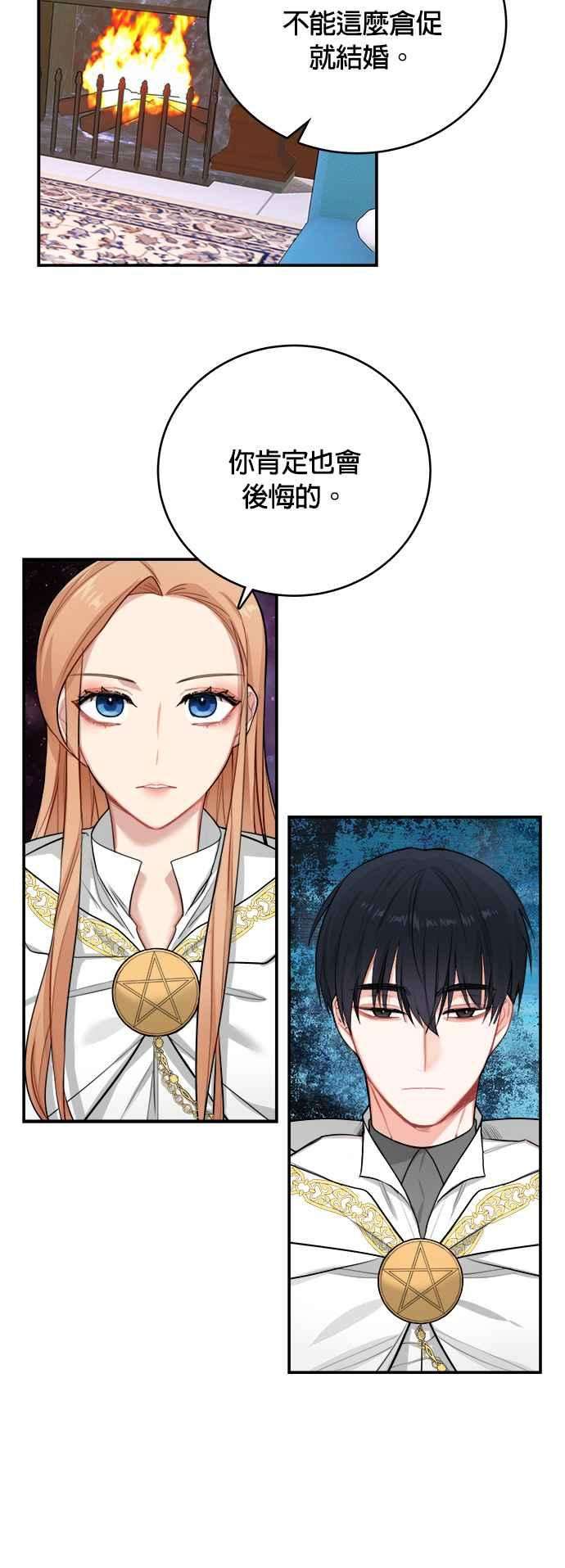 魔女新婚日记2话