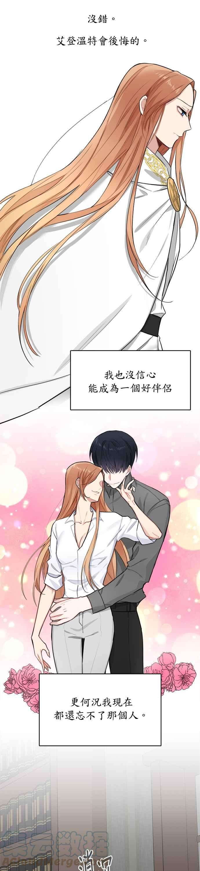 魔女新婚日记2话