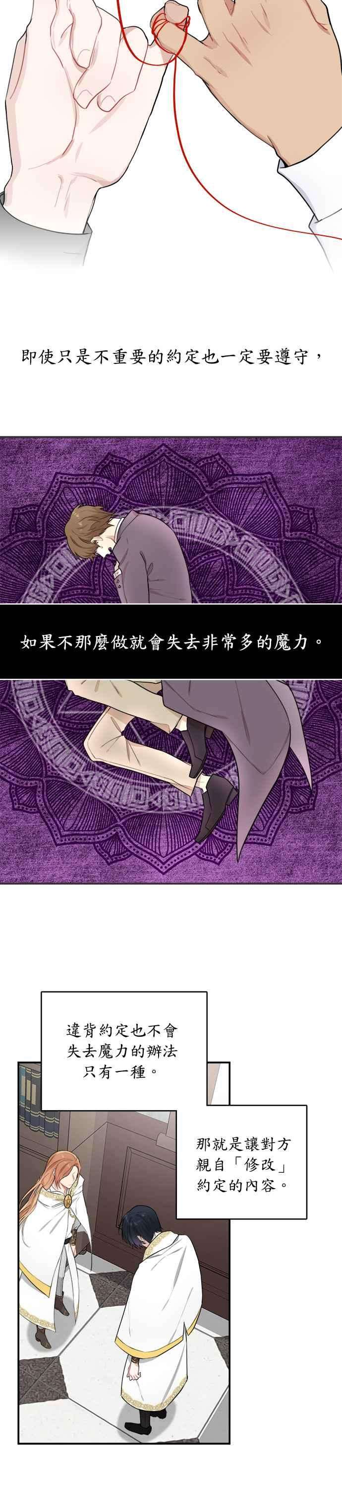 魔女新婚日记2话