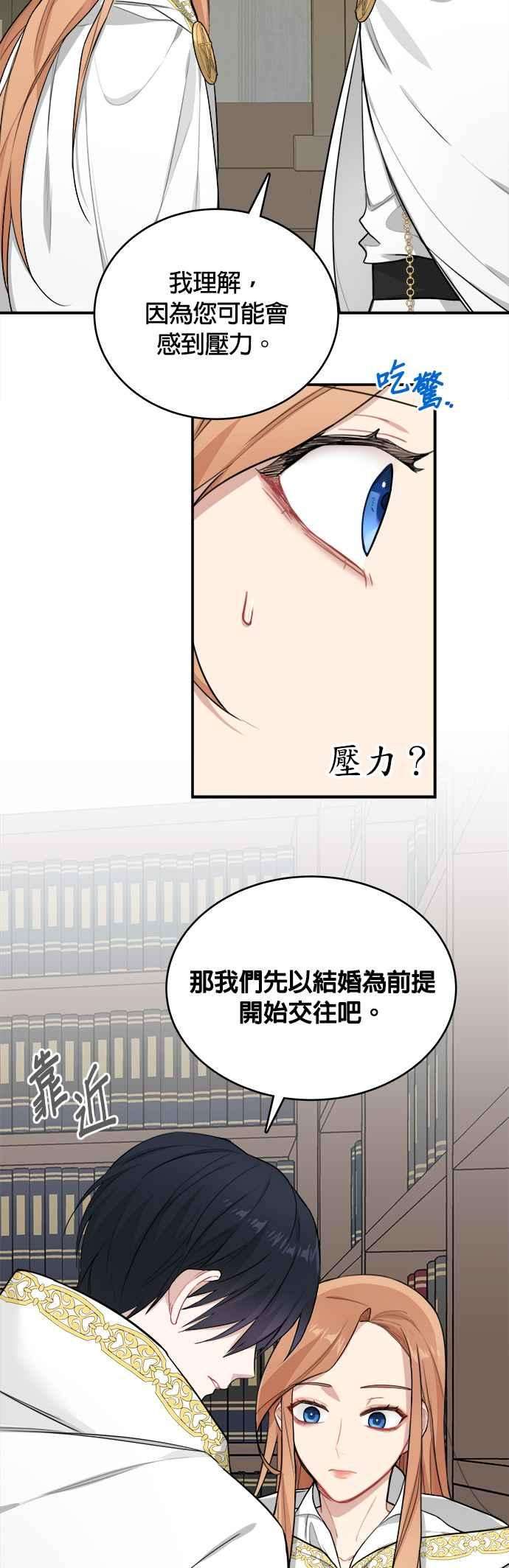 魔女新婚日记2话