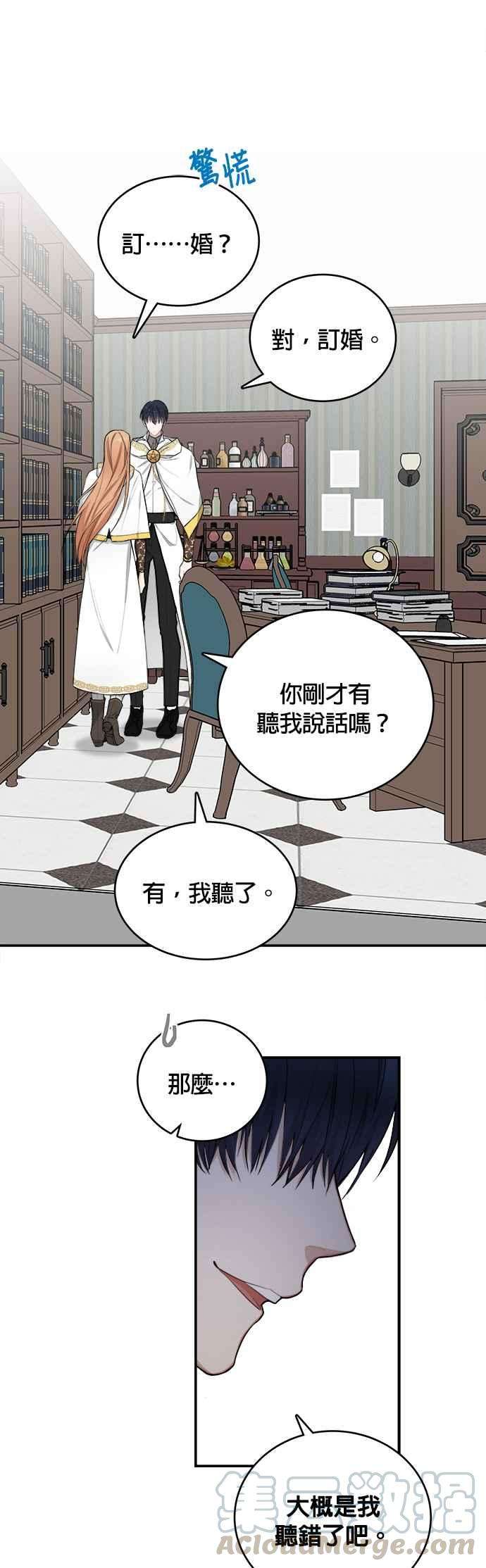魔女新婚日记2话