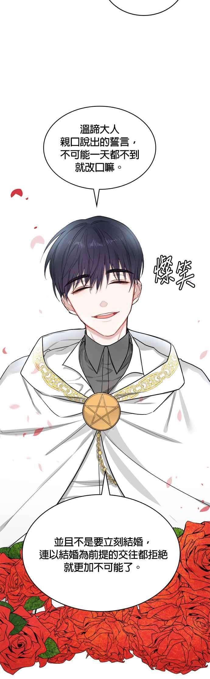 魔女新婚日记2话
