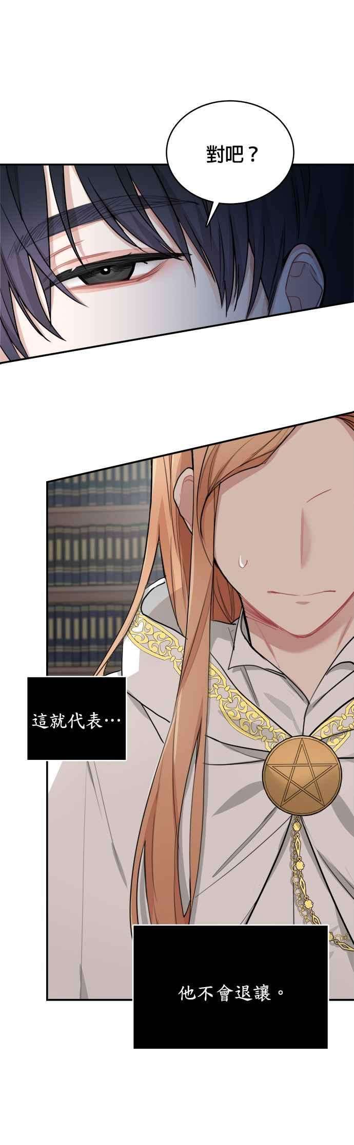 魔女新婚日记2话