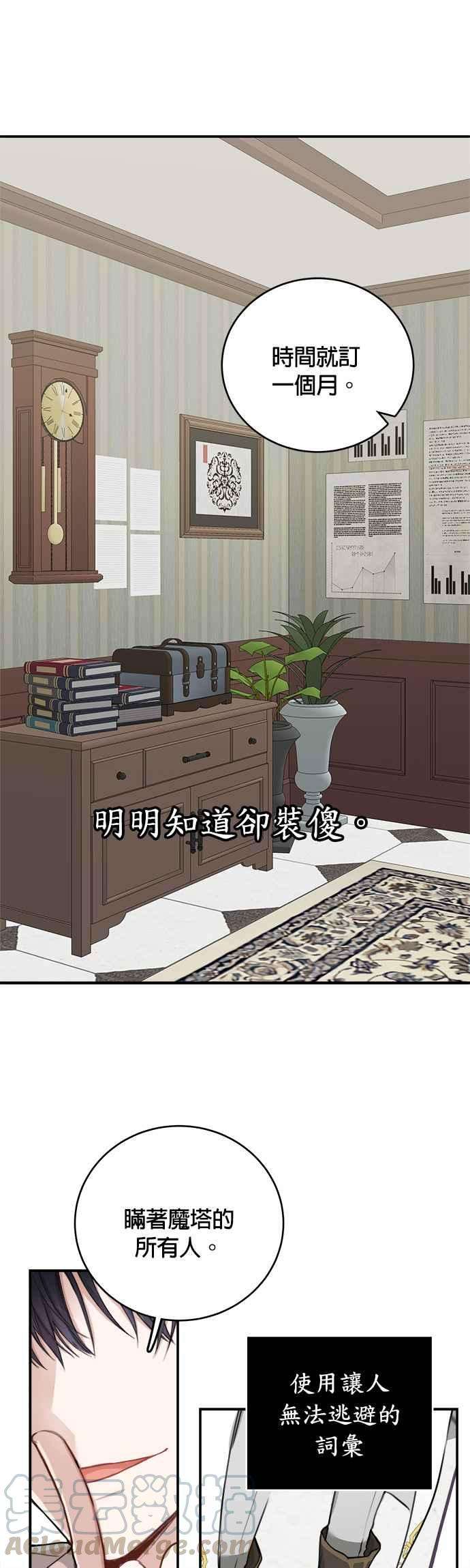 魔女新婚日记2话