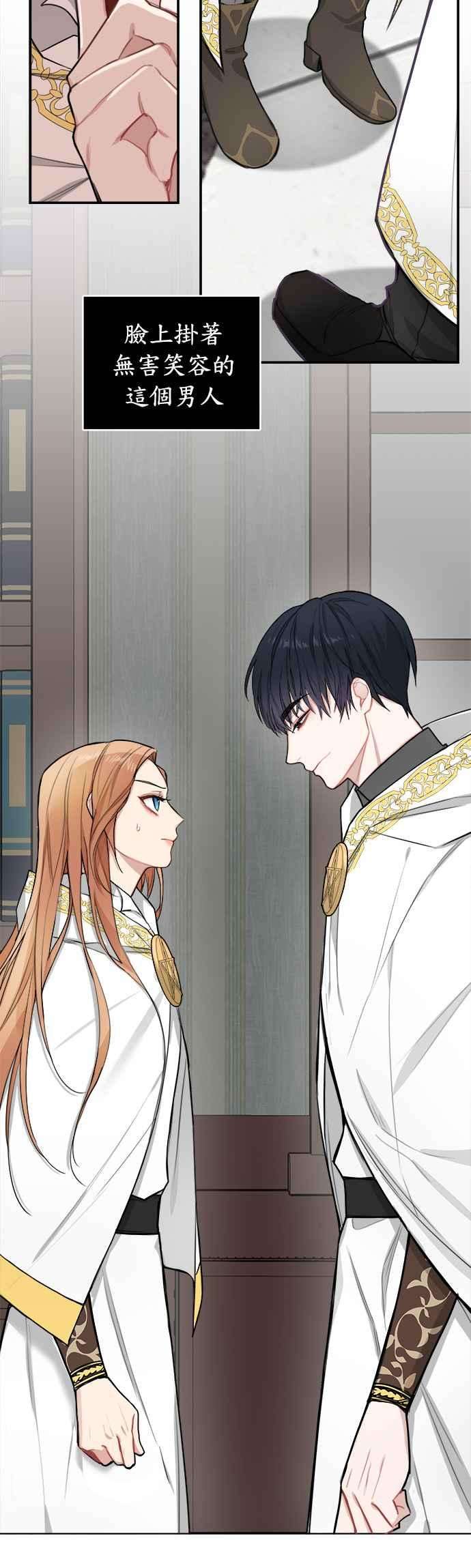 魔女新婚日记2话