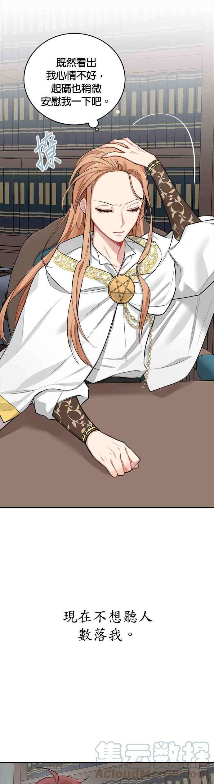 魔女新婚日记2话