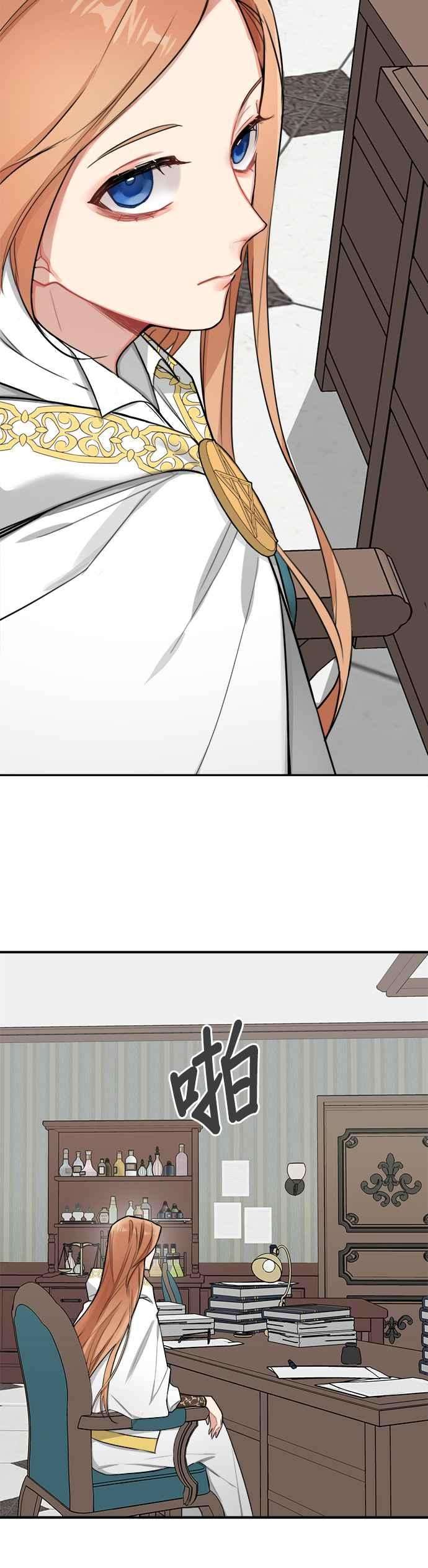 魔女新婚日记2话