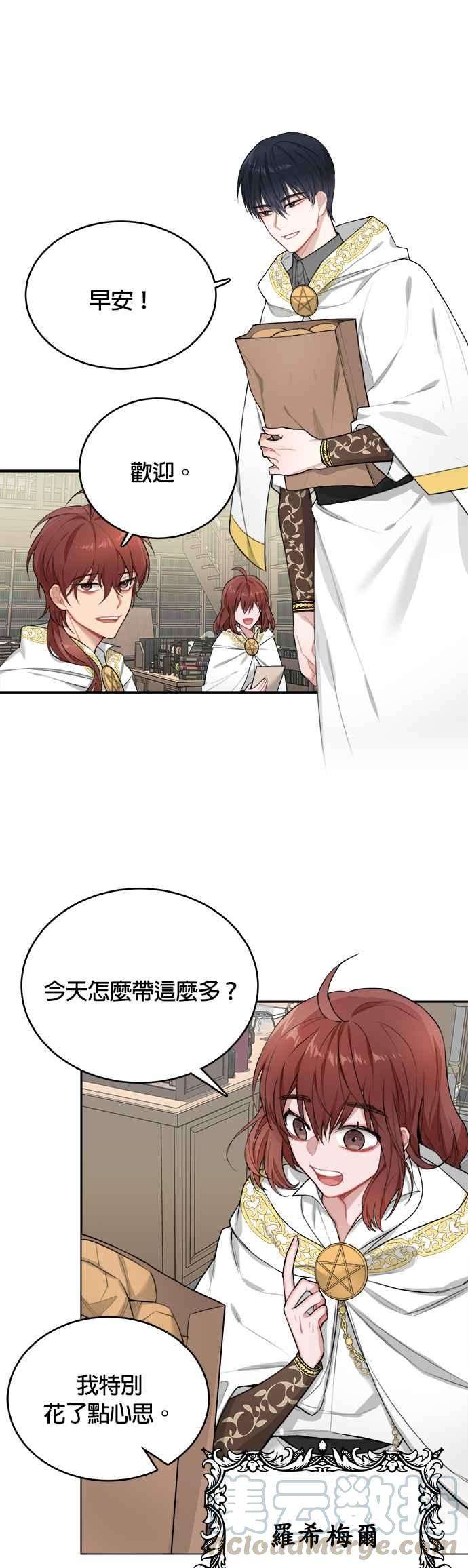 魔女新婚日记3话