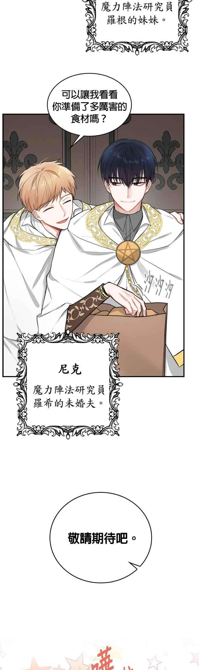 魔女新婚日记3话