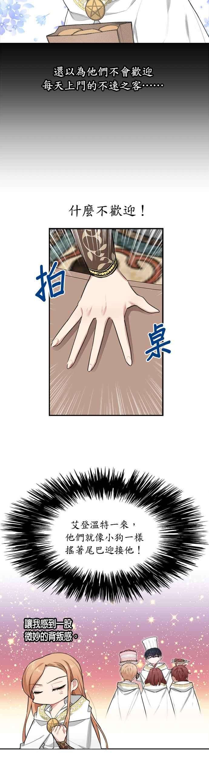 魔女新婚日记3话