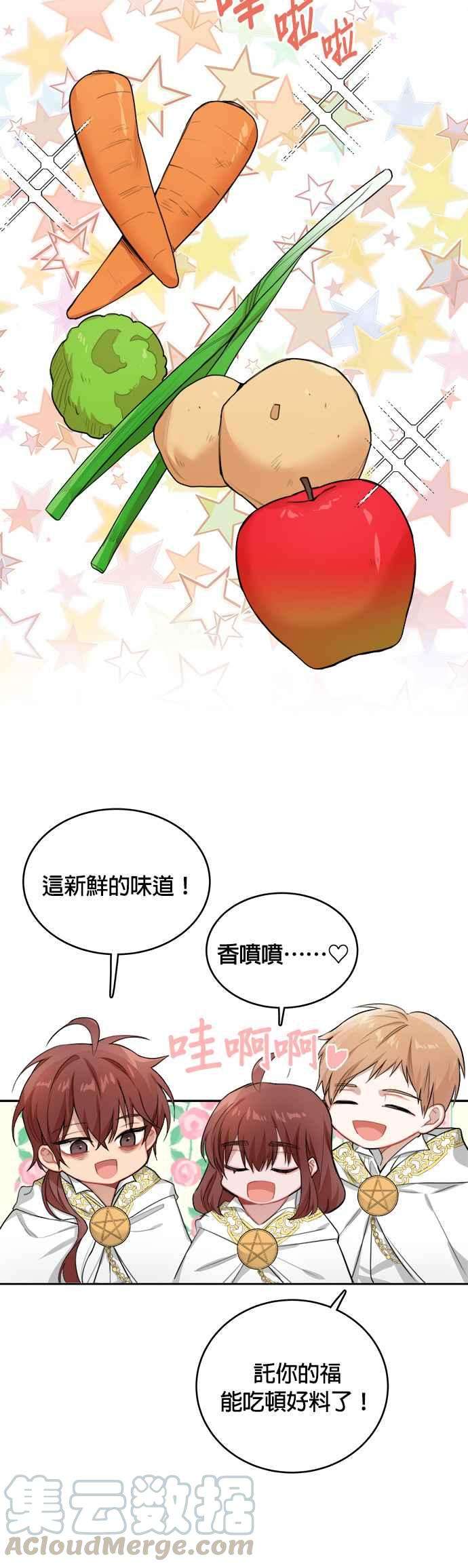 魔女新婚日记3话