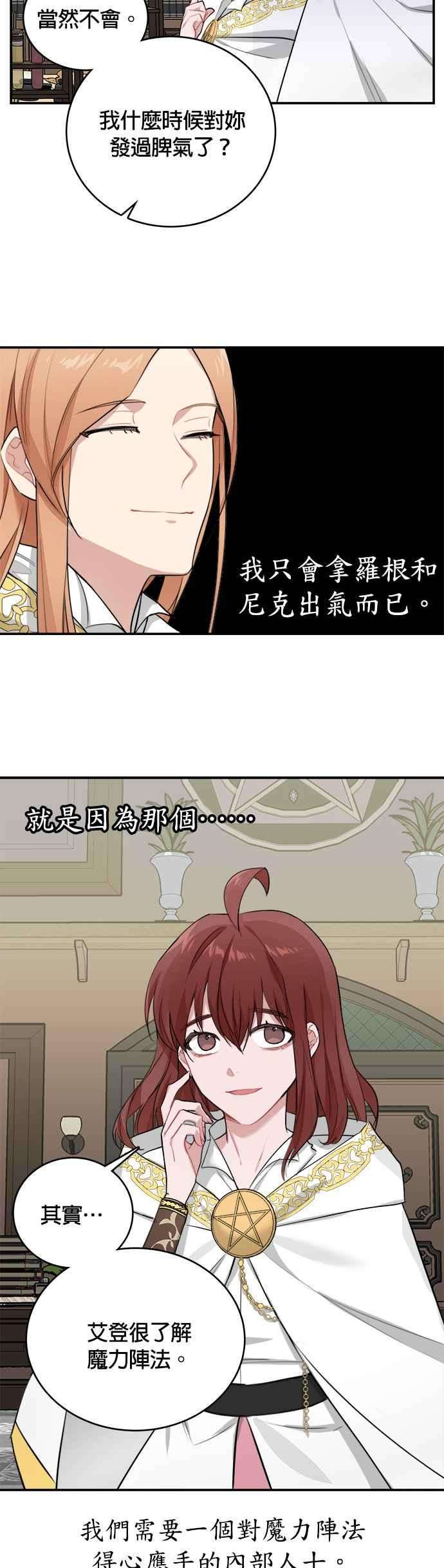 魔女新婚日记3话