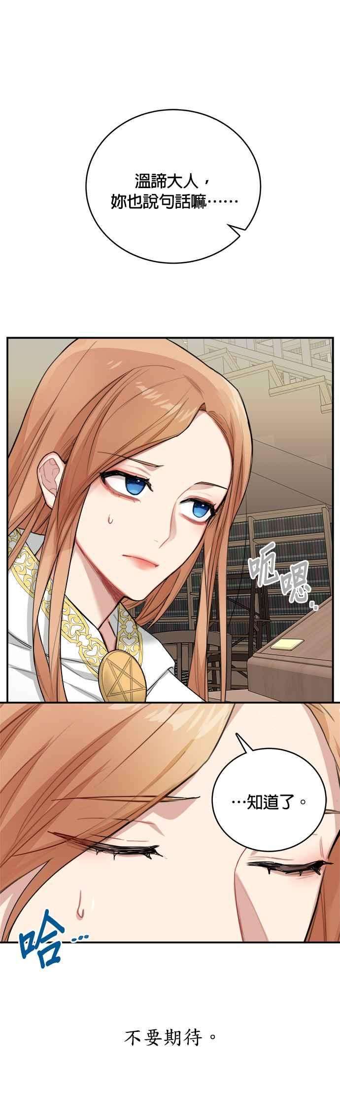 魔女新婚日记3话