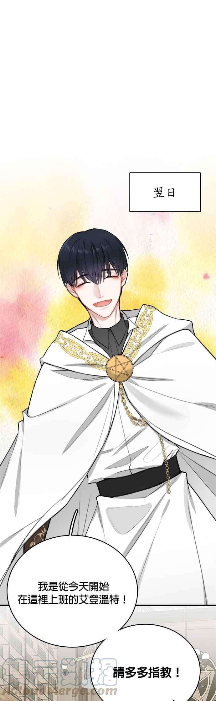 魔女新婚日记3话