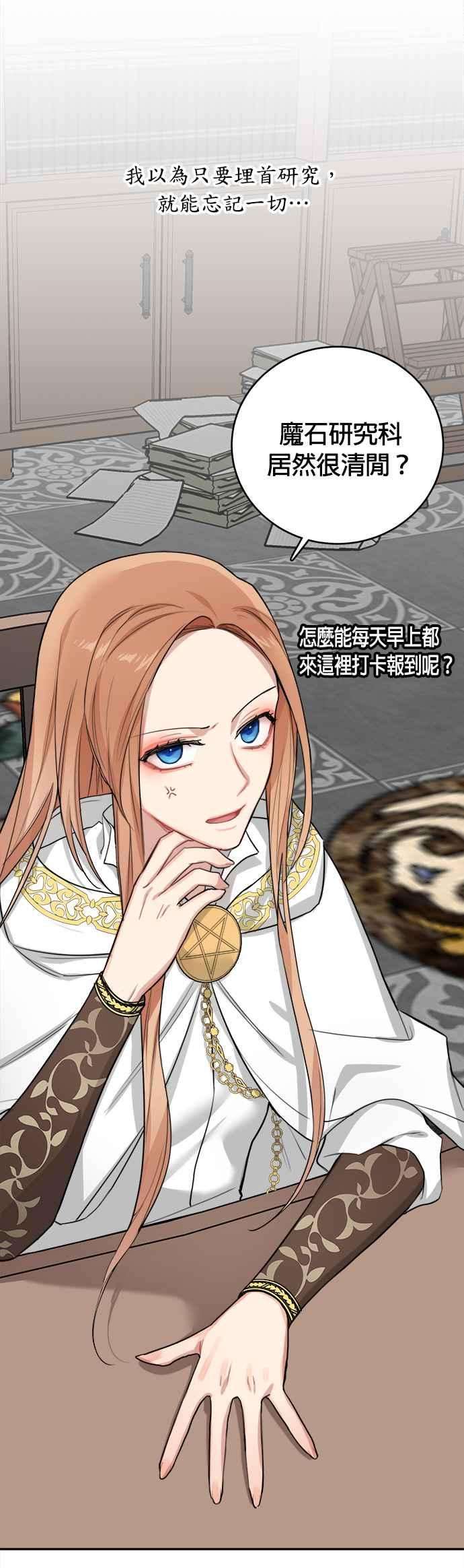 魔女新婚日记3话