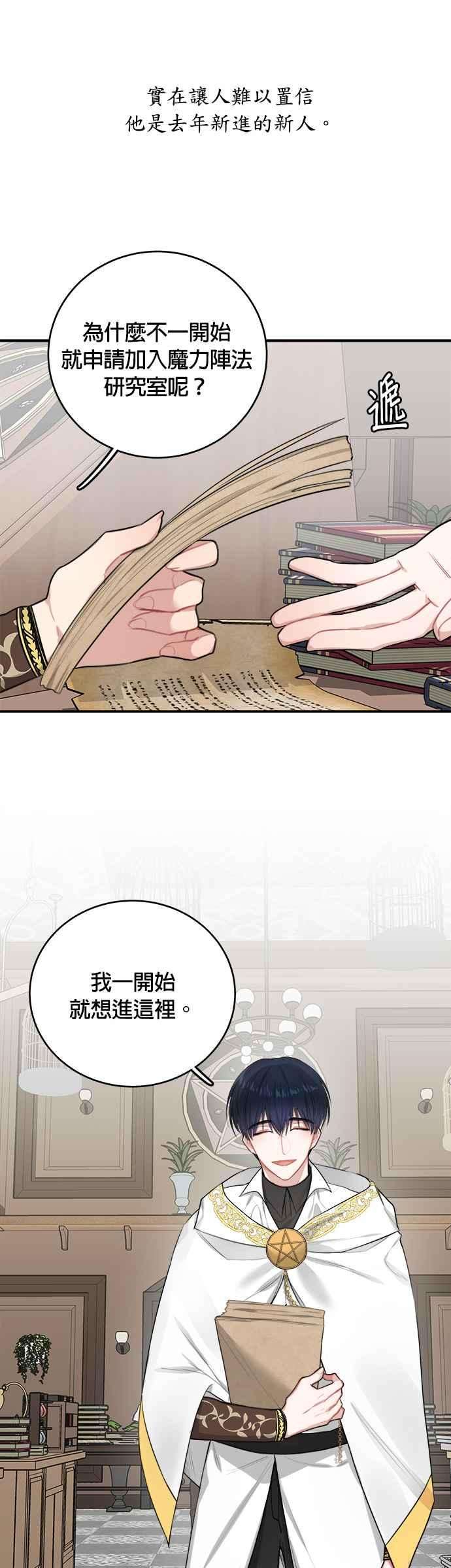 魔女新婚日记4话