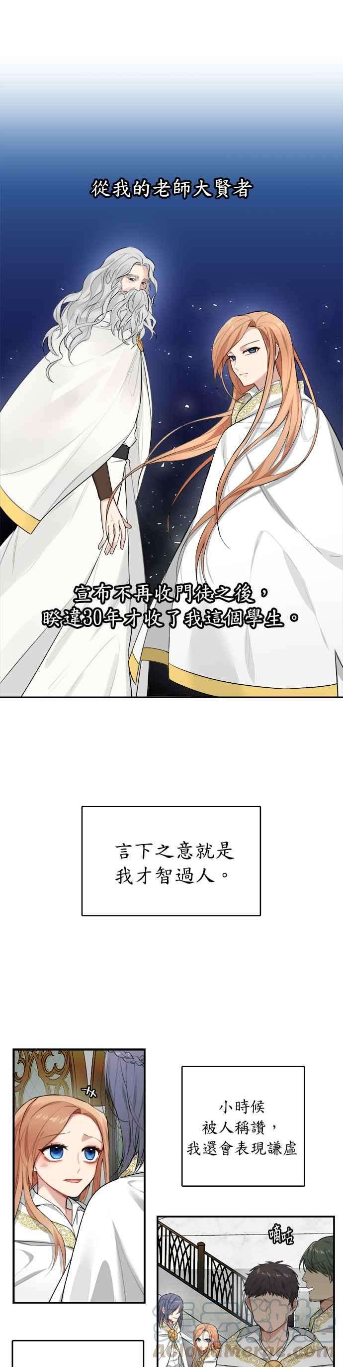 魔女新婚日记4话