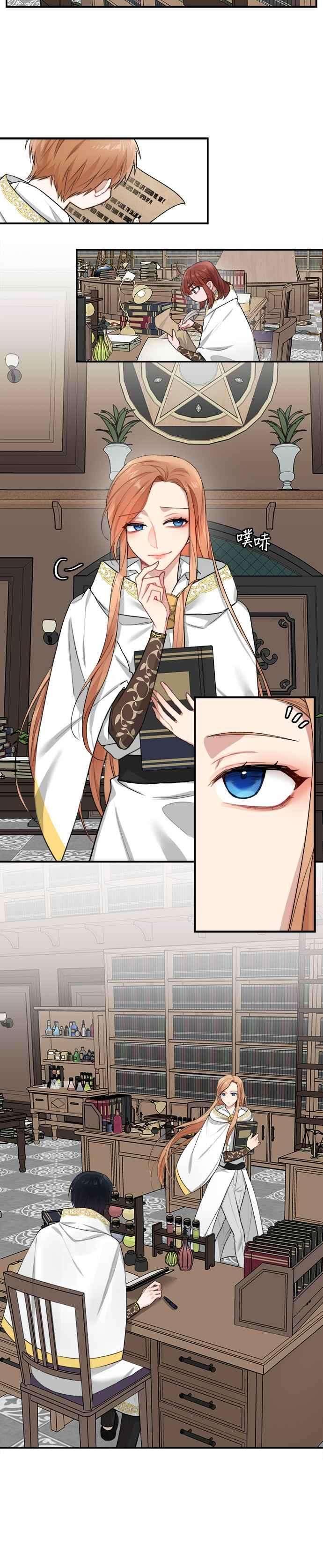 魔女新婚日记4话