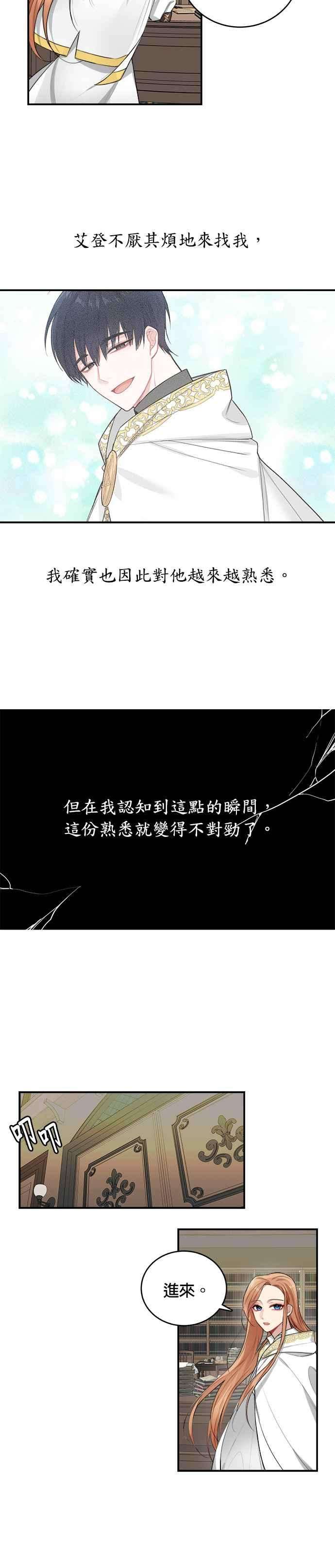 魔女新婚日记4话