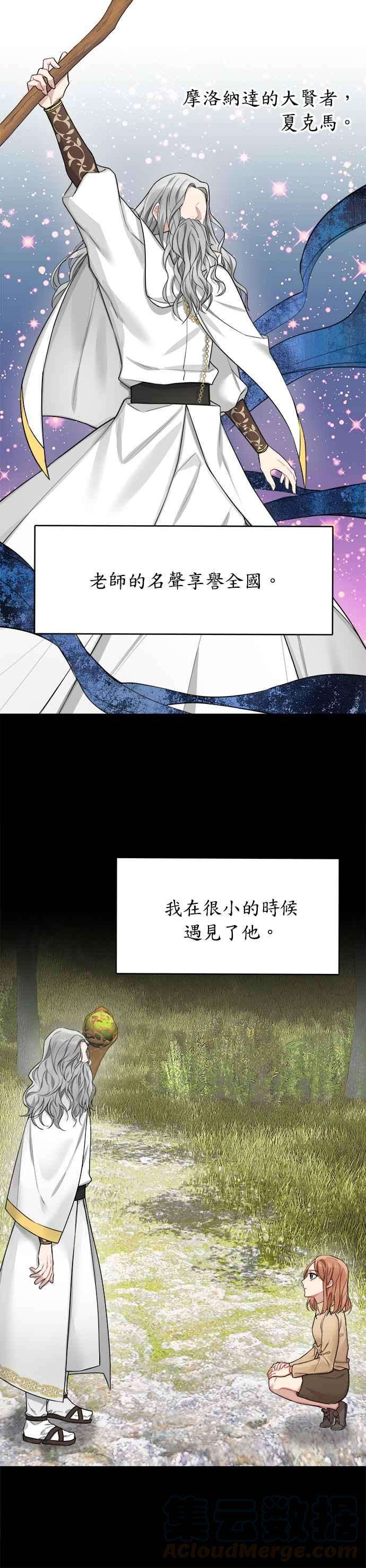 魔女新婚日记4话
