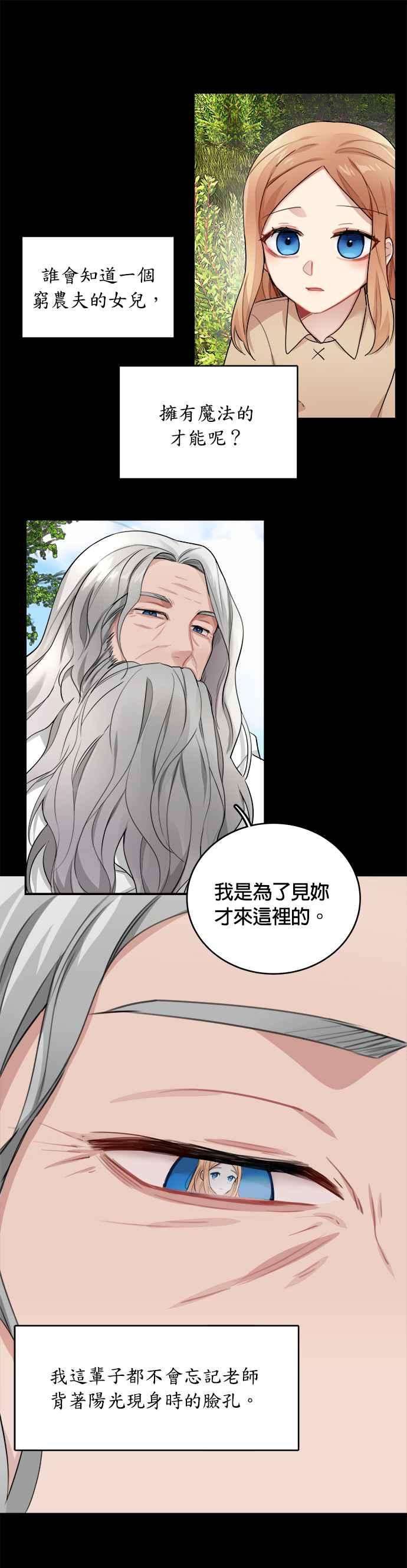 魔女新婚日记4话