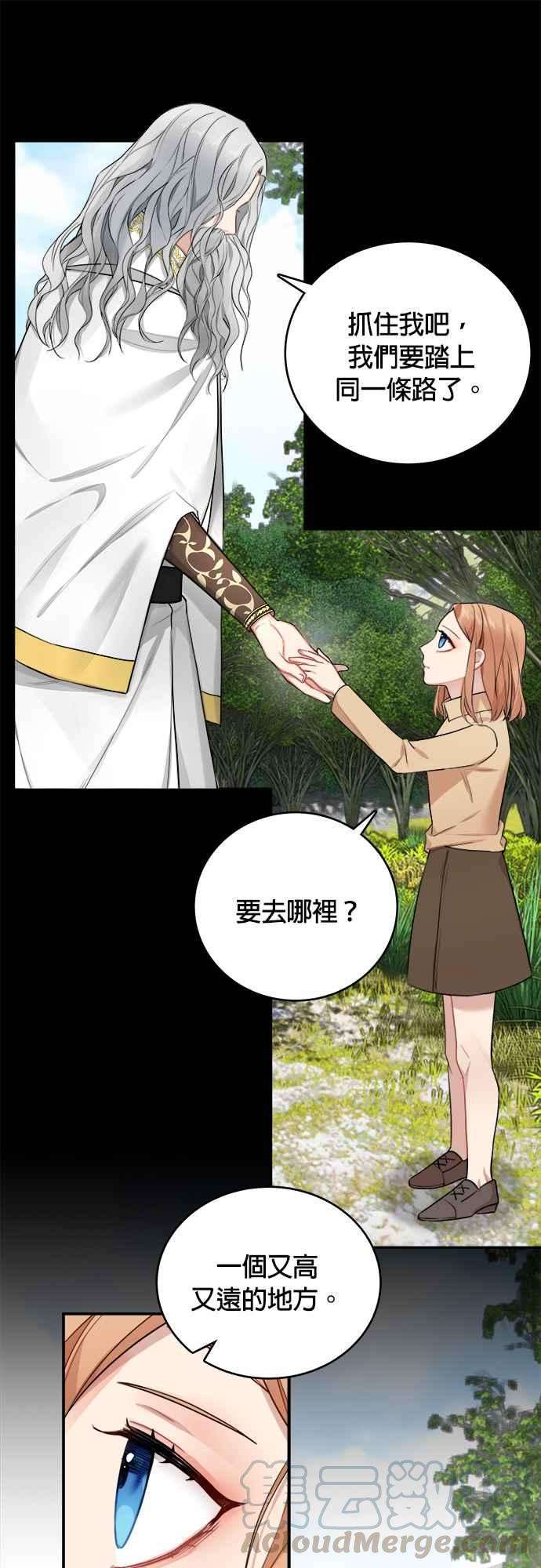 魔女新婚日记4话