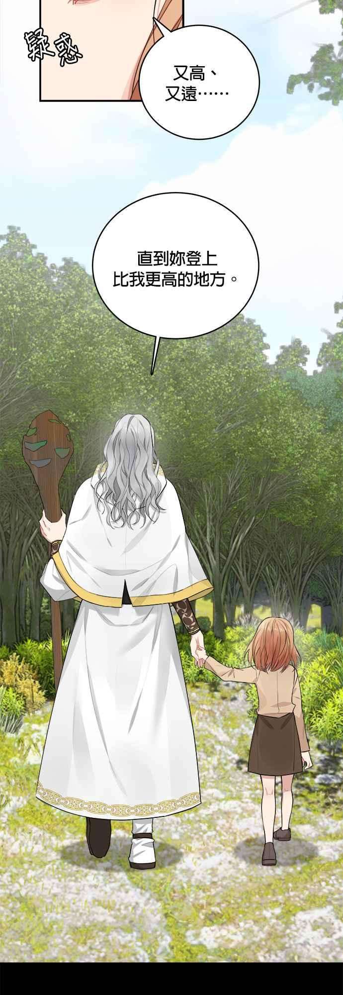 魔女新婚日记4话