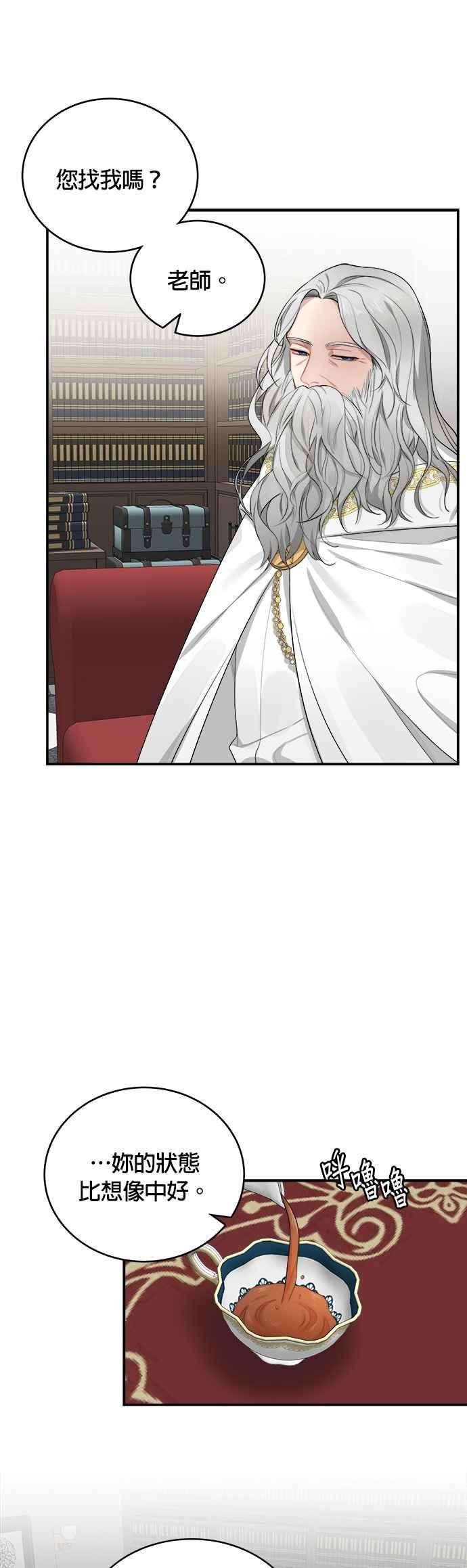 魔女新婚日记4话