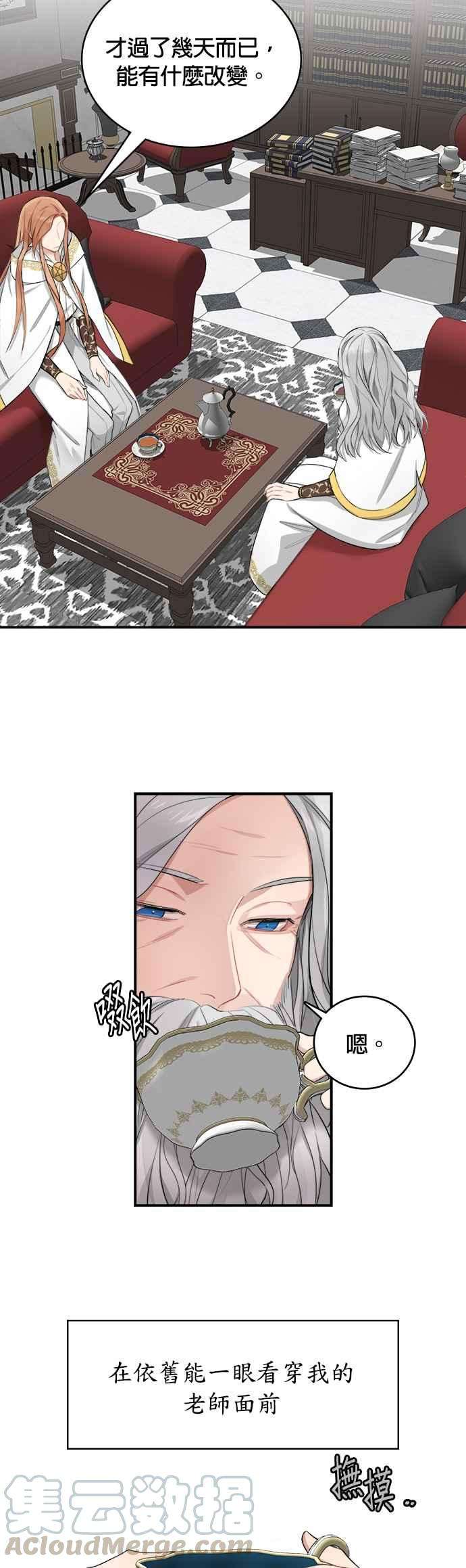 魔女新婚日记4话