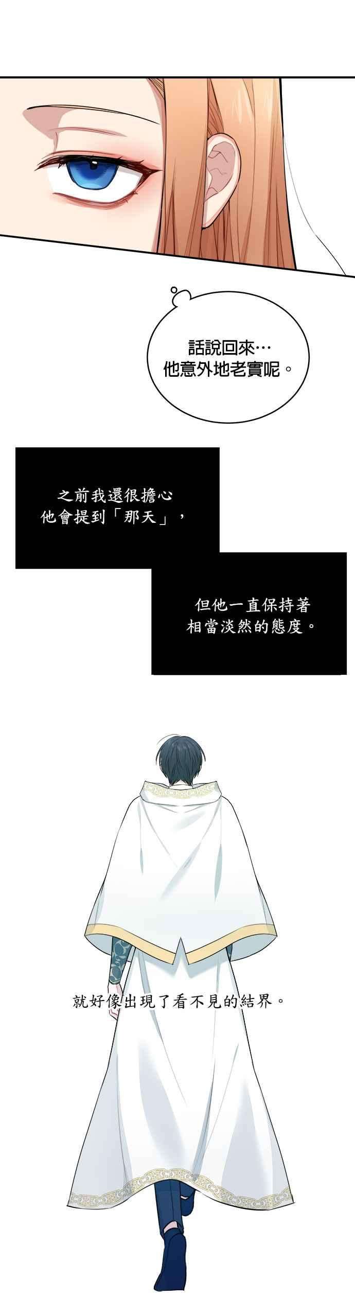 魔女新婚日记4话