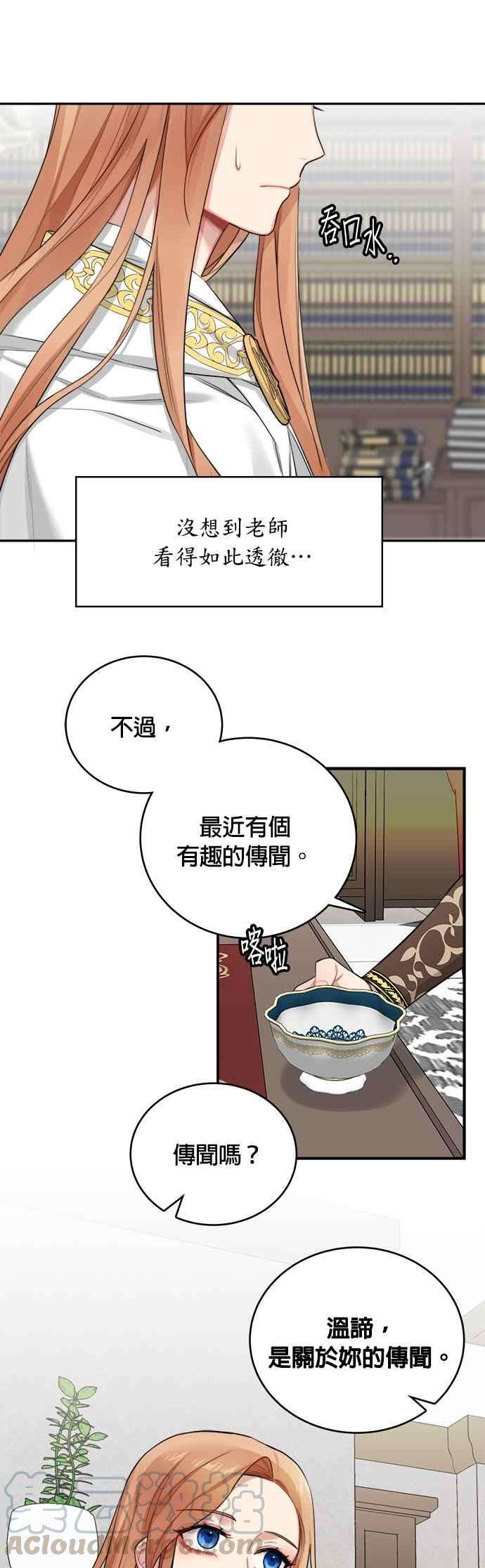 魔女新婚日记4话